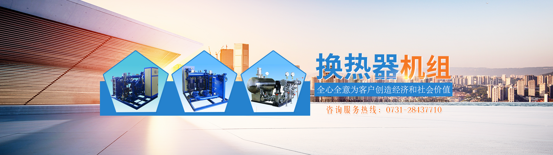 首页banner3