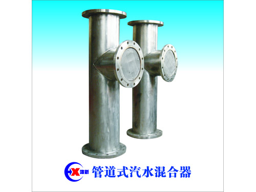 A 管道式汽水混合加热器