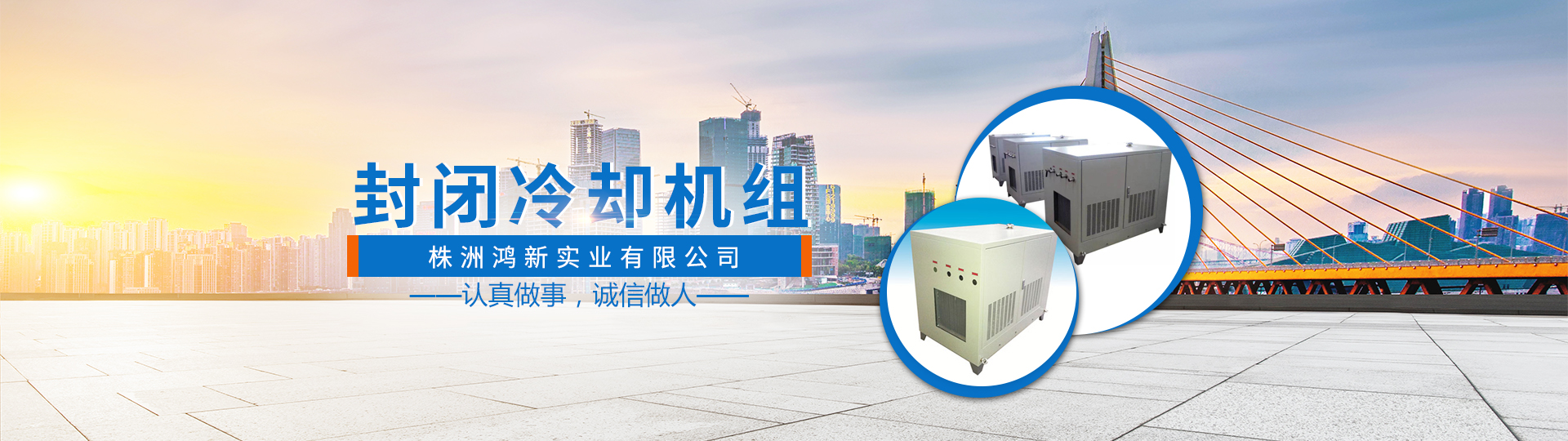 首页banner2